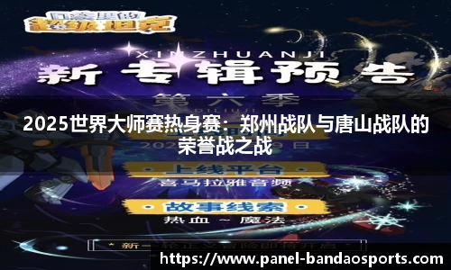半岛体育BANDAO SPORTS